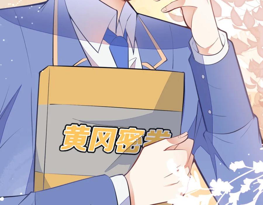 《校霸又在装乖了》第10话 离我远点。 第100页