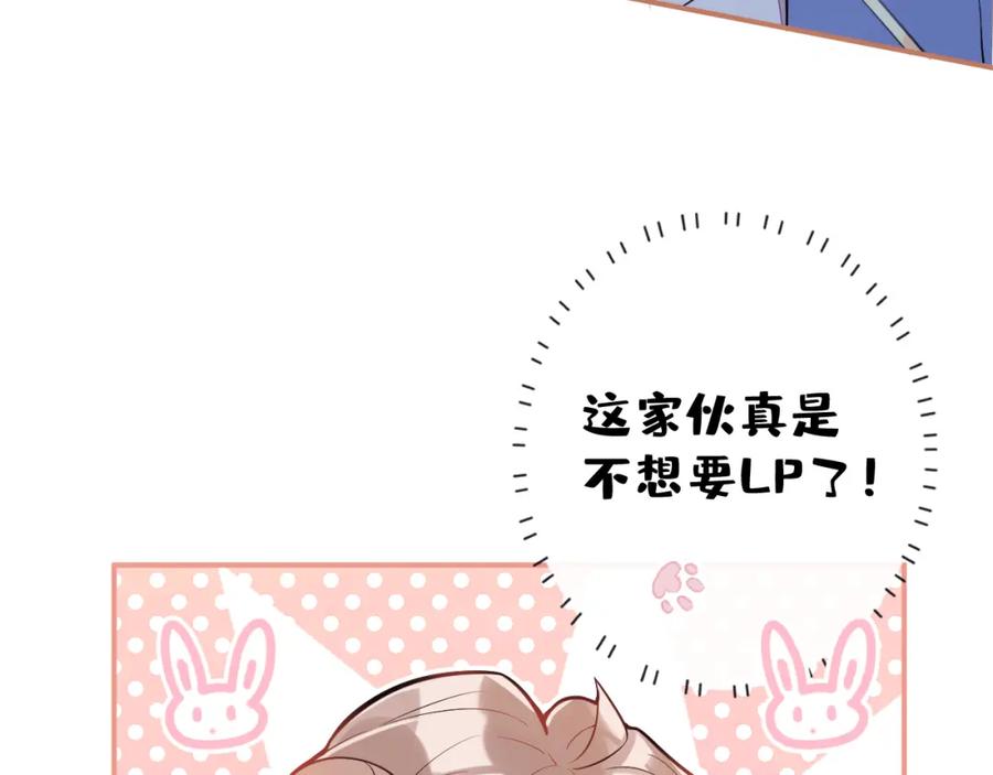 《校霸又在装乖了》第10话 离我远点。 第14页
