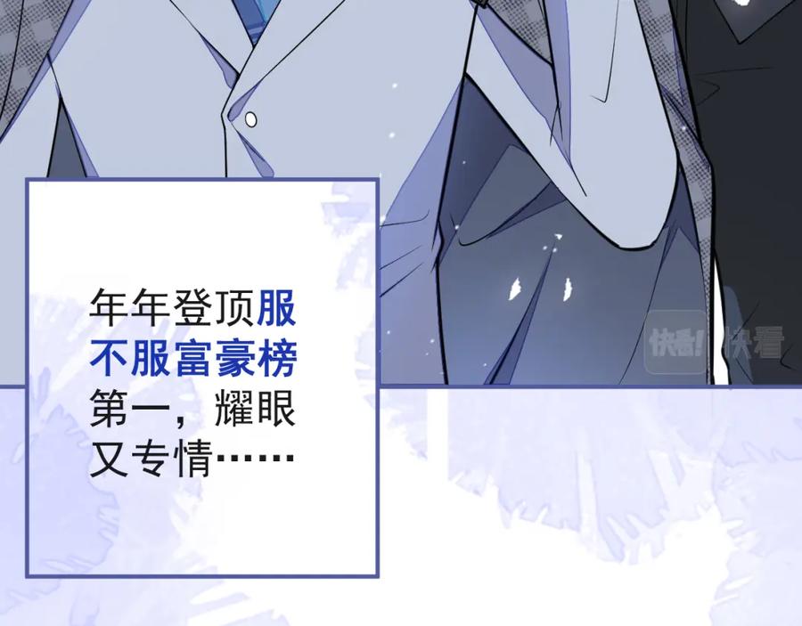 《校霸又在装乖了》第10话 离我远点。 第46页