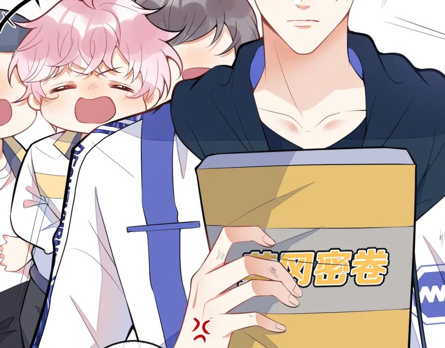 《校霸又在装乖了》第10话 离我远点。 第122页
