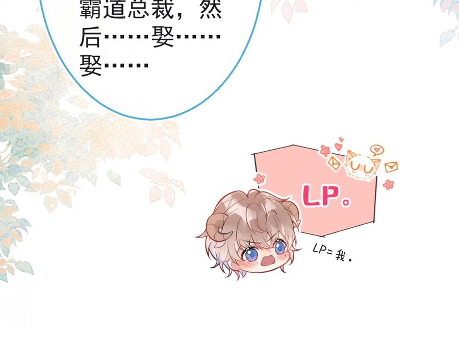 《校霸又在装乖了》第10话 离我远点。 第26页