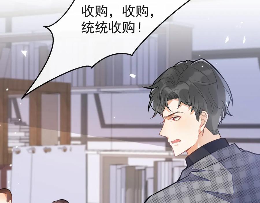 《校霸又在装乖了》第10话 离我远点。 第42页