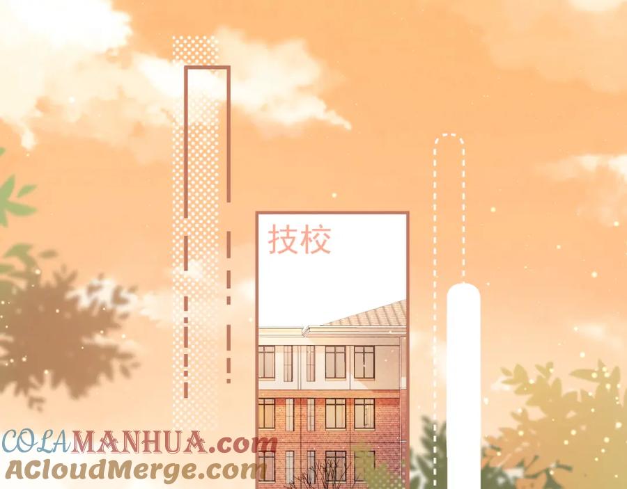 《校霸又在装乖了》第10话 离我远点。 第5页