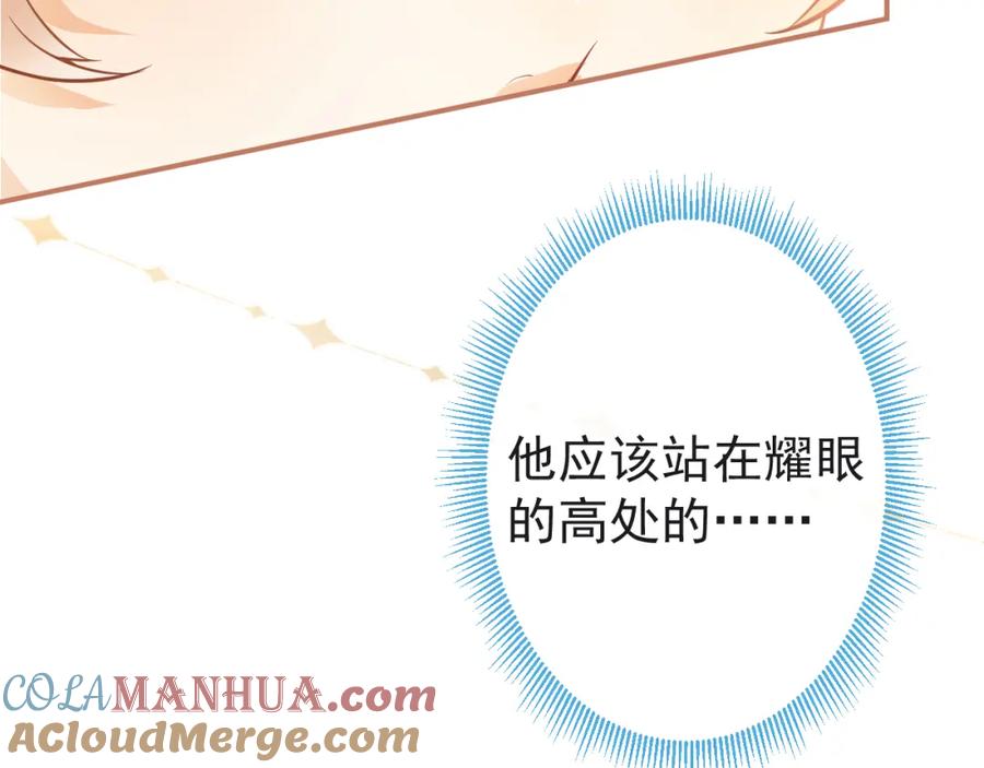 《校霸又在装乖了》第10话 离我远点。 第21页