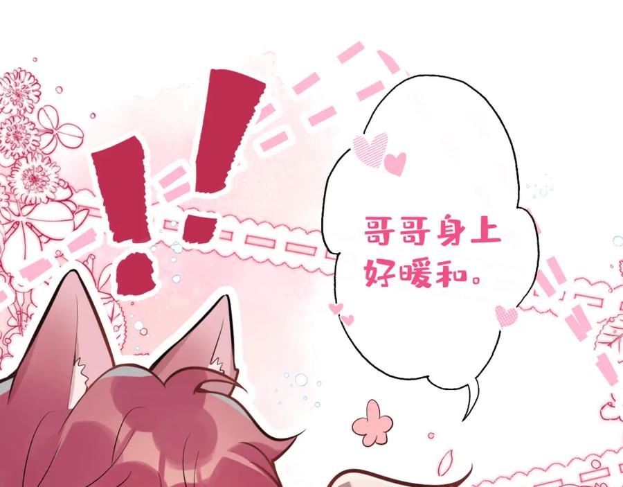 《校霸又在装乖了》第11话 你想做什么！ 第34页