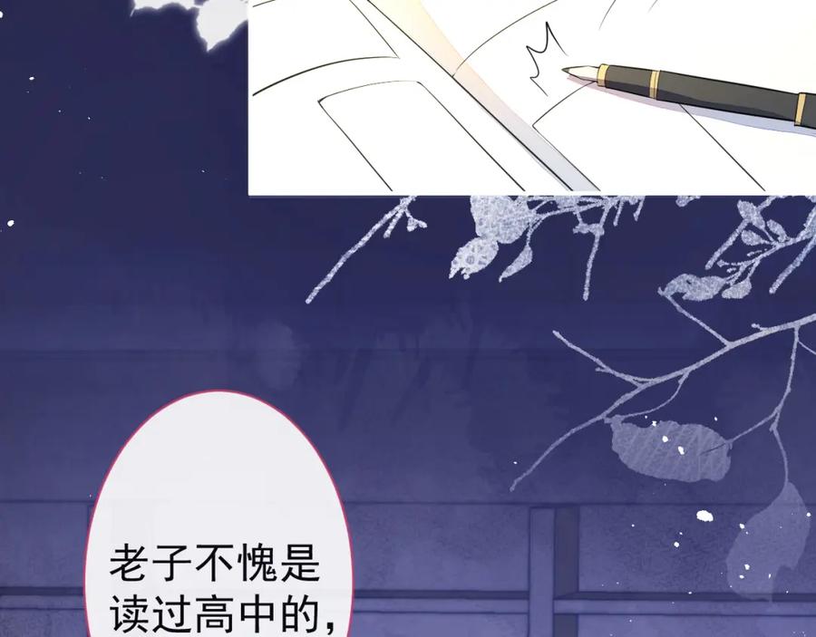 《校霸又在装乖了》第11话 你想做什么！ 第6页