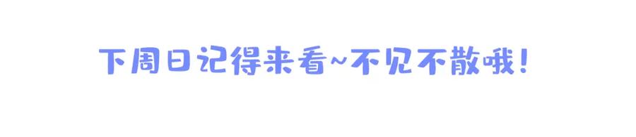 《校霸又在装乖了》第11话 你想做什么！ 第140页