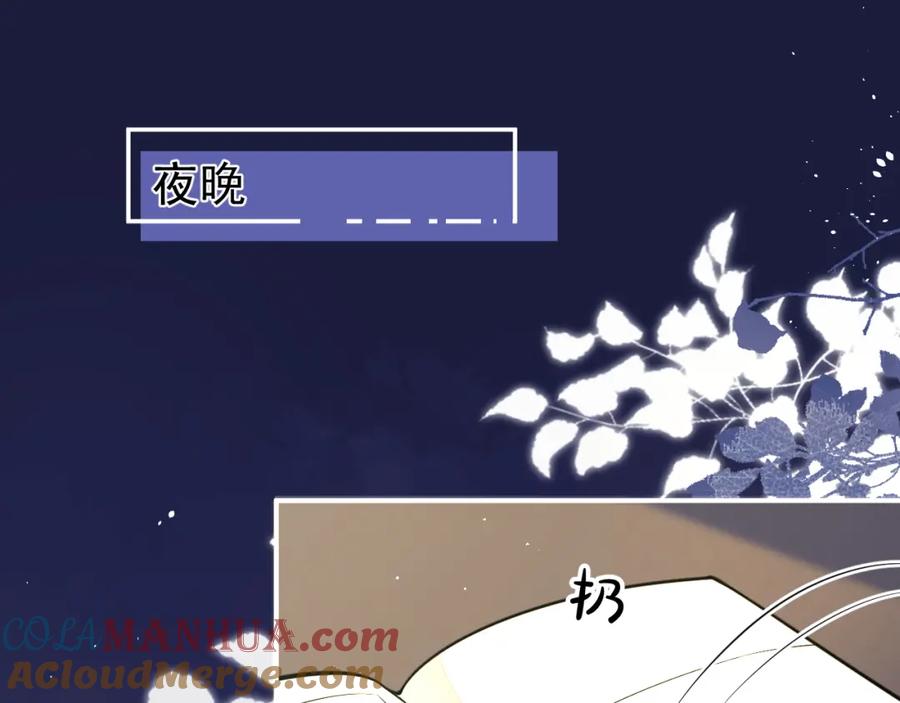 《校霸又在装乖了》第11话 你想做什么！ 第5页