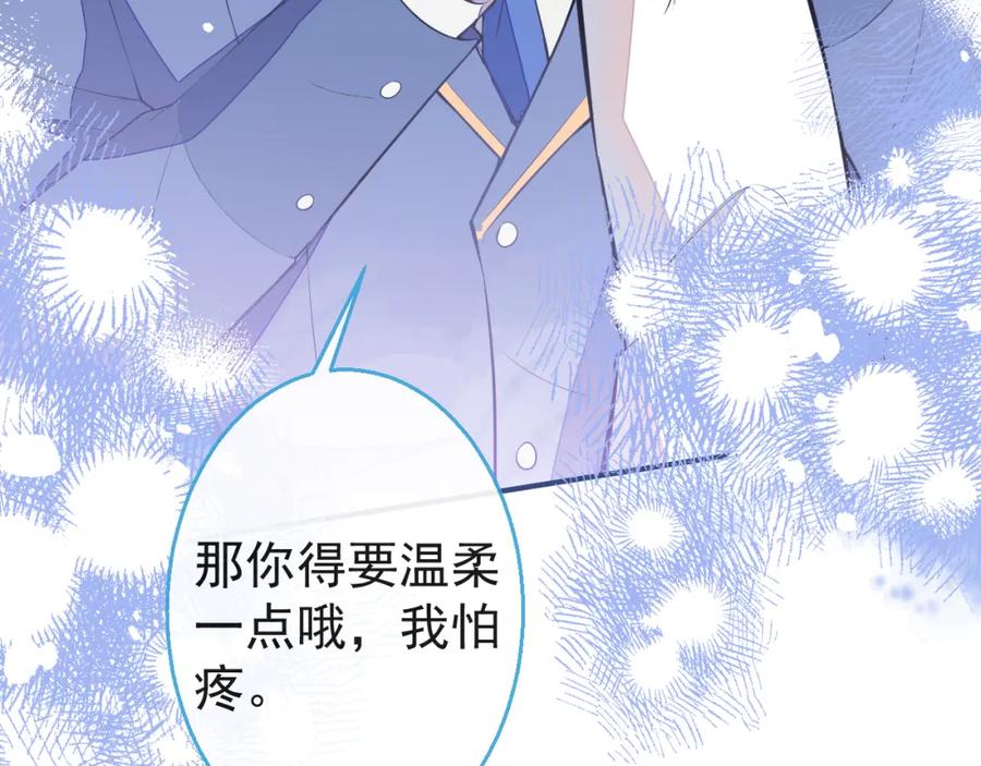 《校霸又在装乖了》第11话 你想做什么！ 第130页