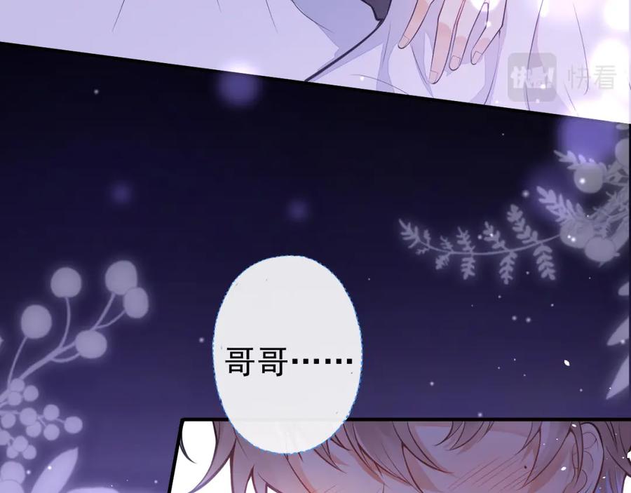 《校霸又在装乖了》第11话 你想做什么！ 第28页