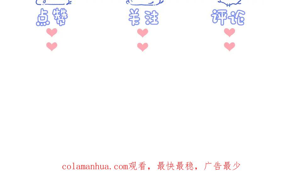 《校霸又在装乖了》第11话 你想做什么！ 第148页