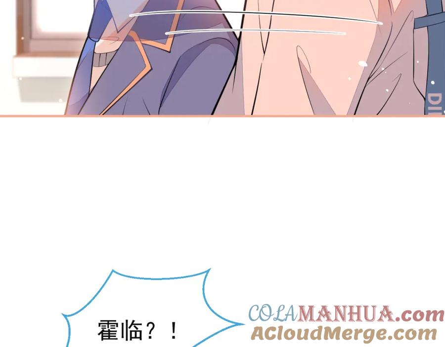 《校霸又在装乖了》第11话 你想做什么！ 第61页