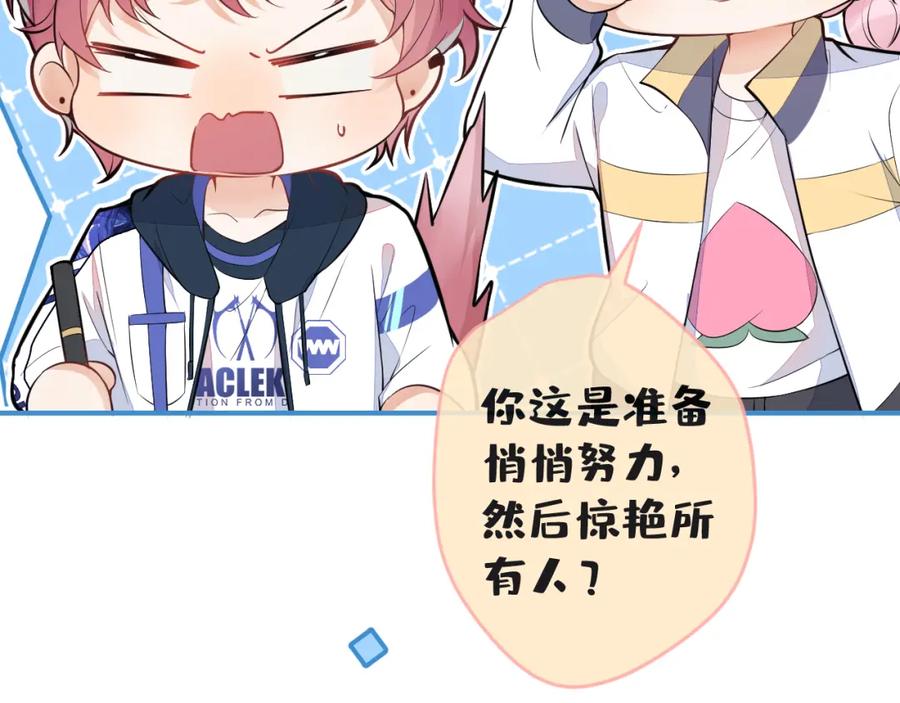 《校霸又在装乖了》第11话 你想做什么！ 第11页
