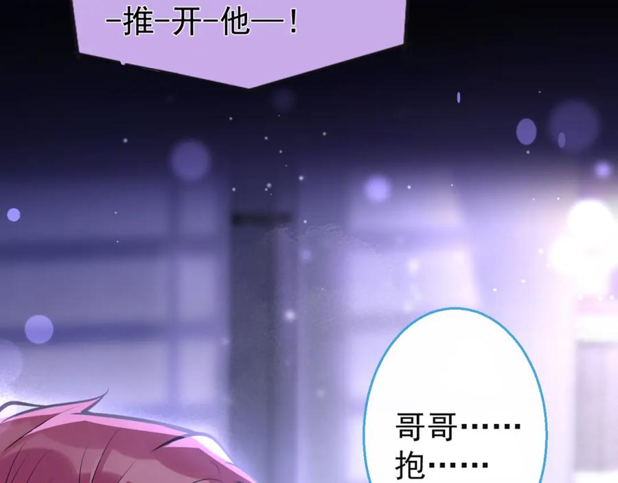 《校霸又在装乖了》第11话 你想做什么！ 第38页