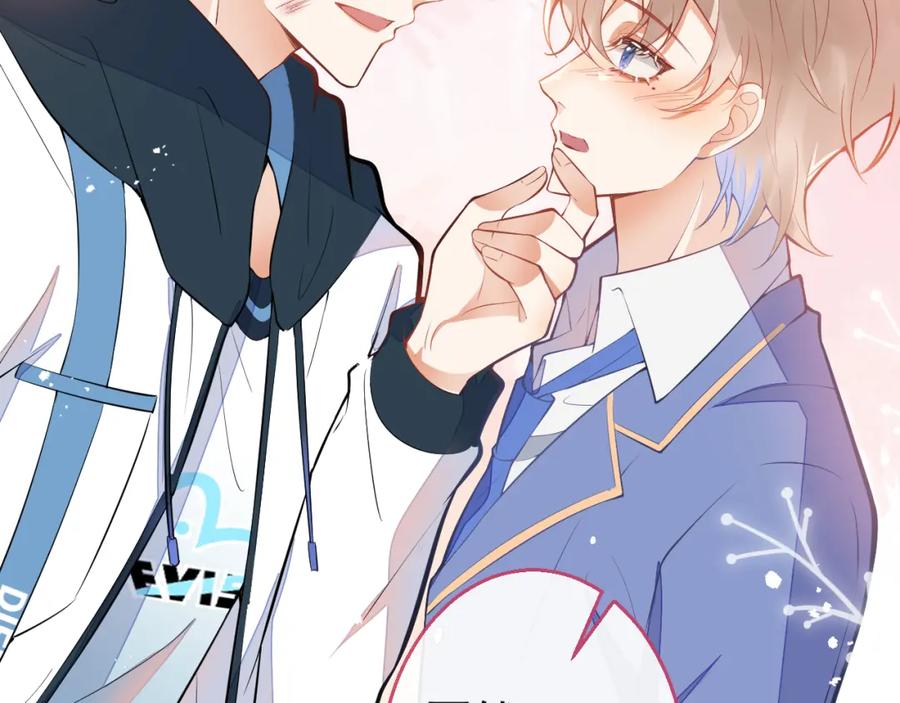 《校霸又在装乖了》第11话 你想做什么！ 第124页