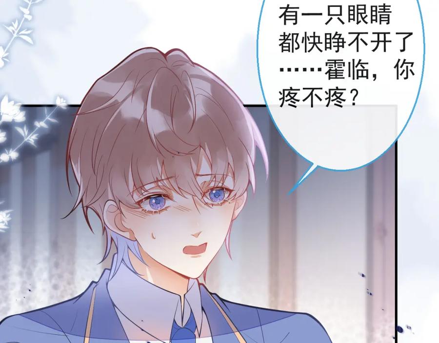 《校霸又在装乖了》第11话 你想做什么！ 第67页