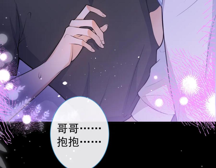 《校霸又在装乖了》第11话 你想做什么！ 第31页