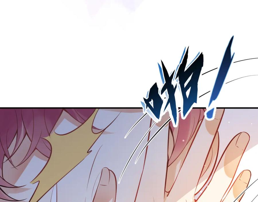 《校霸又在装乖了》第11话 你想做什么！ 第43页