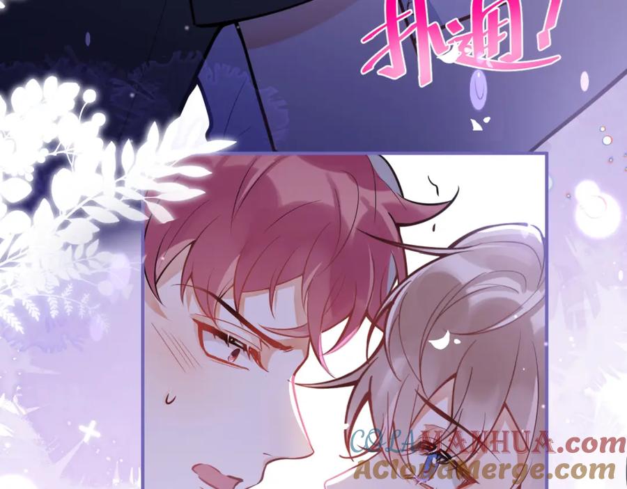 《校霸又在装乖了》第11话 你想做什么！ 第41页
