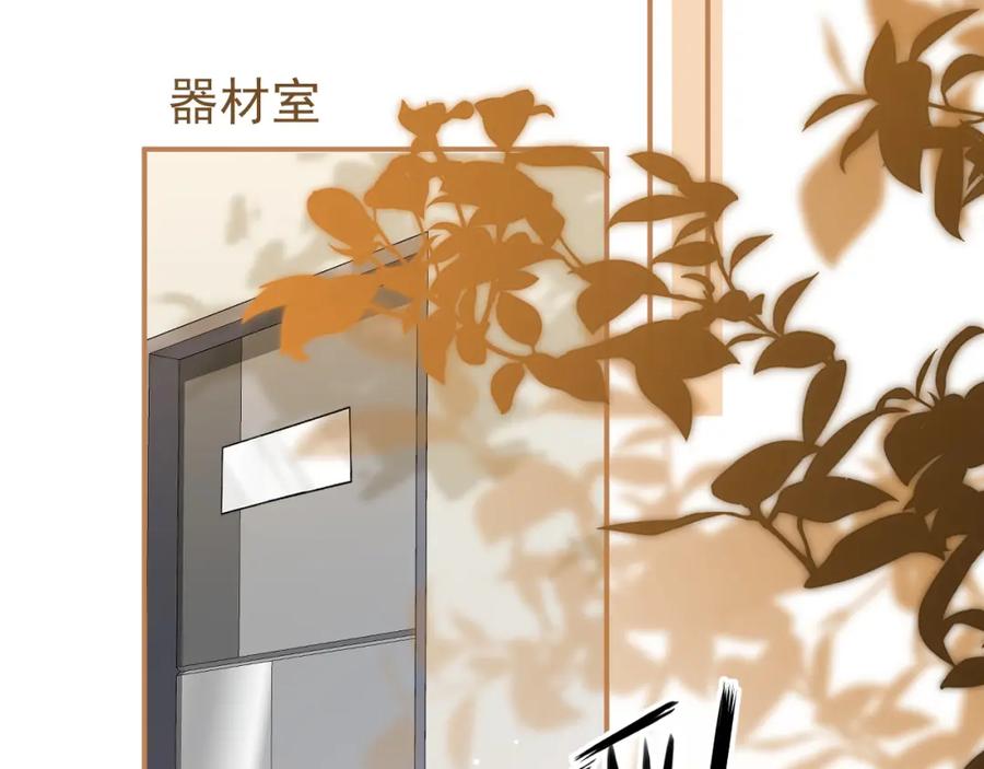 《校霸又在装乖了》第11话 你想做什么！ 第111页