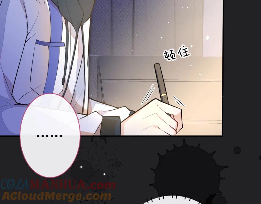 《校霸又在装乖了》第11话 你想做什么！ 第21页