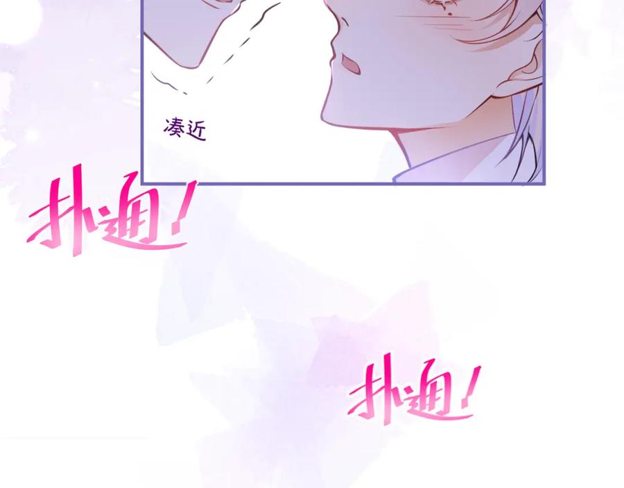 《校霸又在装乖了》第11话 你想做什么！ 第42页