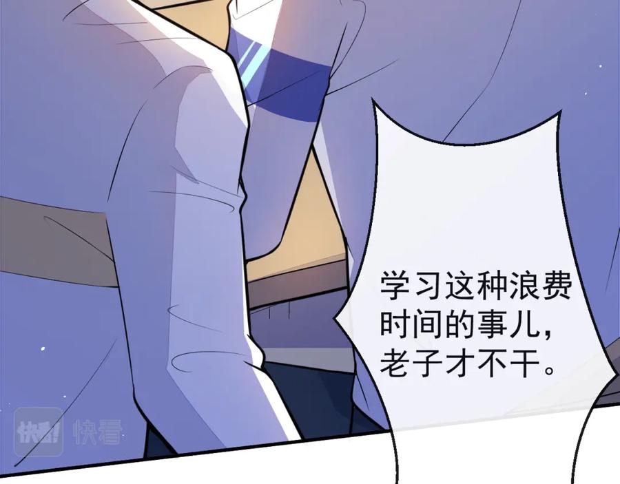 《校霸又在装乖了》第11话 你想做什么！ 第14页