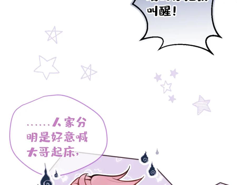 《校霸又在装乖了》第11话 你想做什么！ 第50页