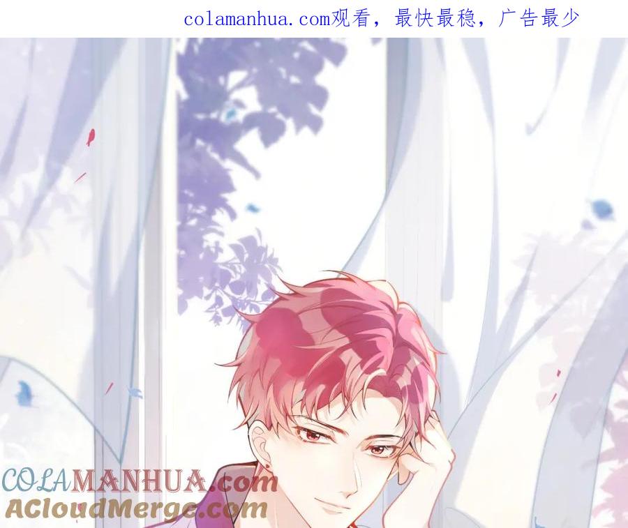 《校霸又在装乖了》第11话 你想做什么！ 第1页