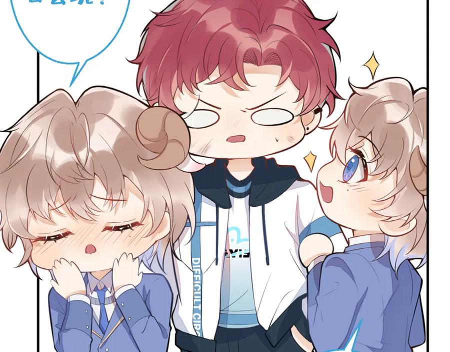 《校霸又在装乖了》第11话 你想做什么！ 第136页