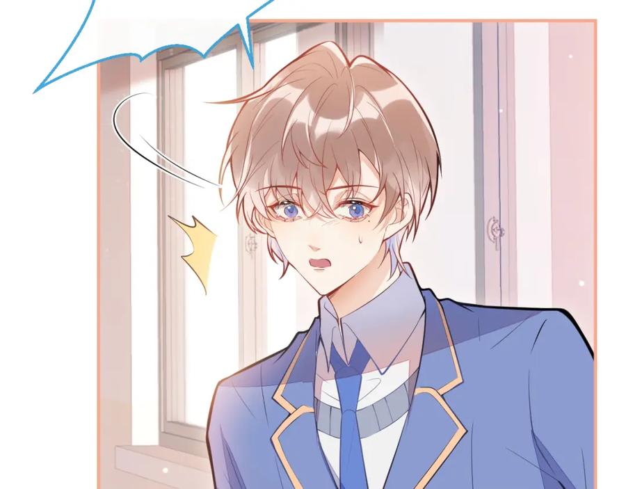 《校霸又在装乖了》第11话 你想做什么！ 第62页