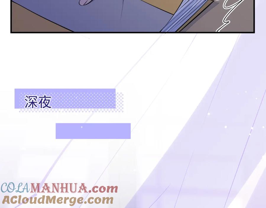 《校霸又在装乖了》第11话 你想做什么！ 第25页