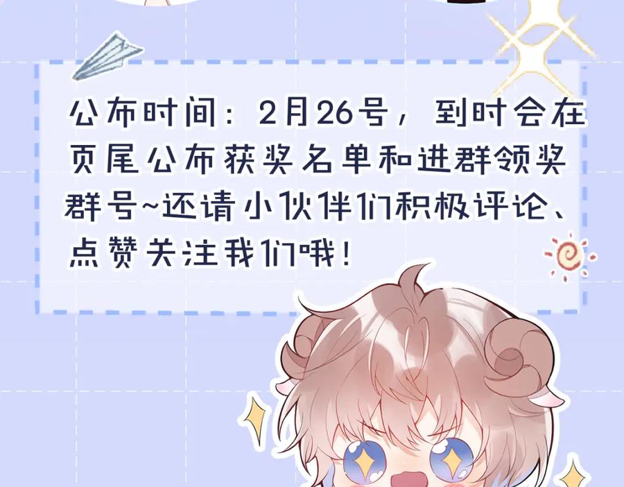 《校霸又在装乖了》第11话 你想做什么！ 第143页