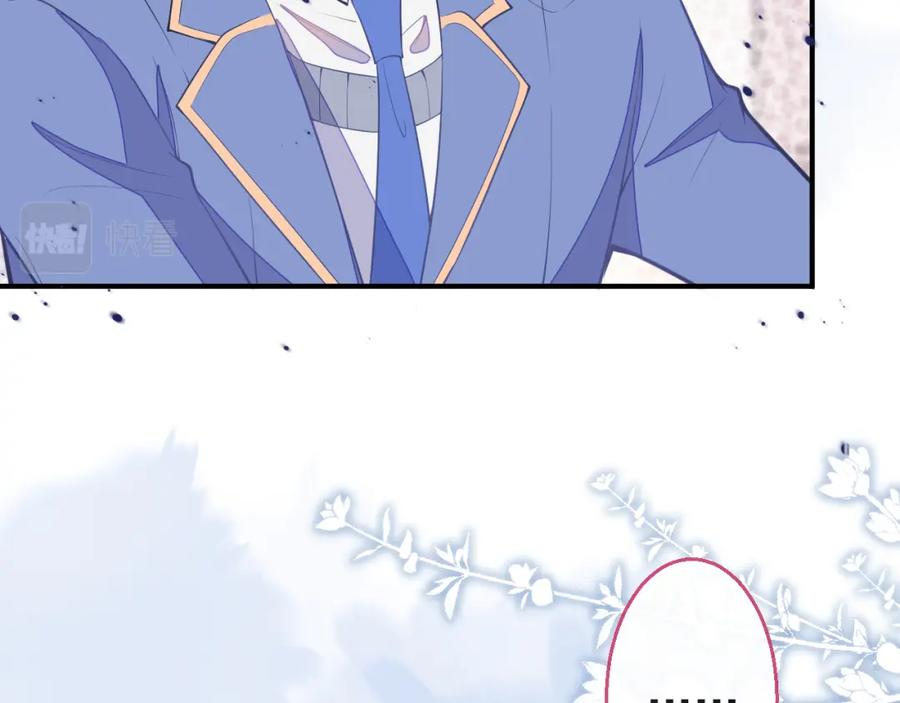 《校霸又在装乖了》第11话 你想做什么！ 第68页