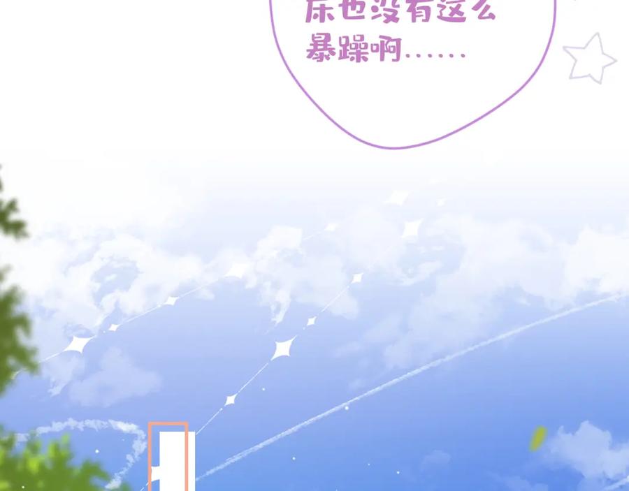 《校霸又在装乖了》第11话 你想做什么！ 第52页