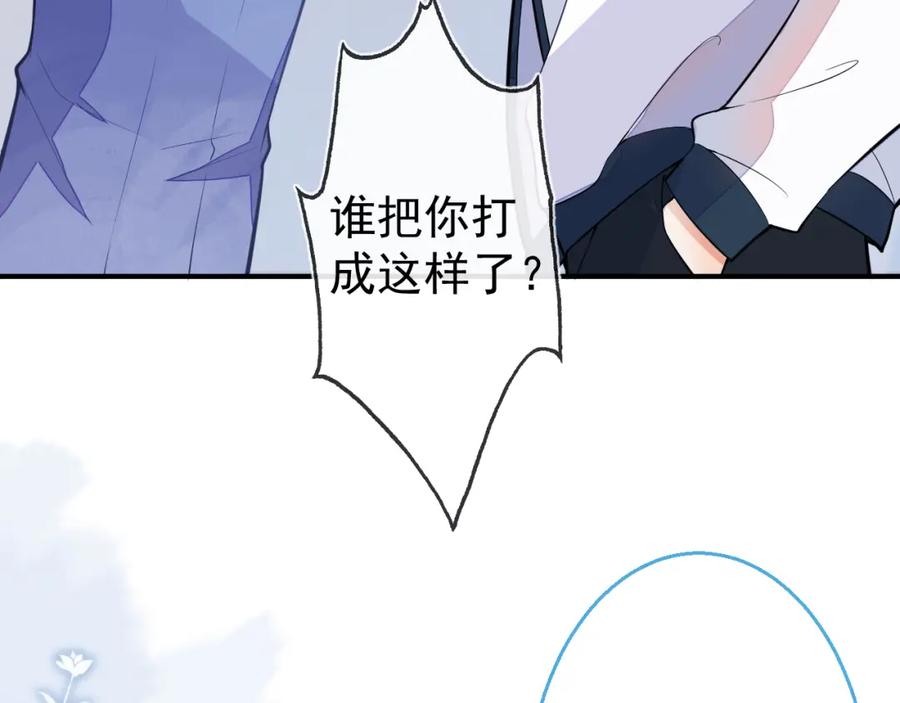 《校霸又在装乖了》第11话 你想做什么！ 第66页