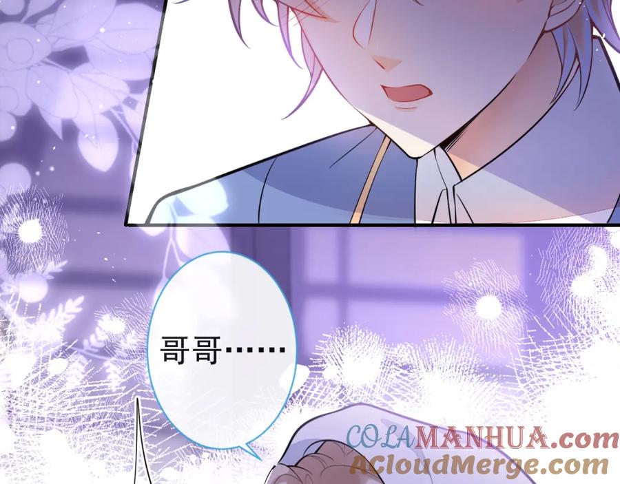 《校霸又在装乖了》第11话 你想做什么！ 第29页