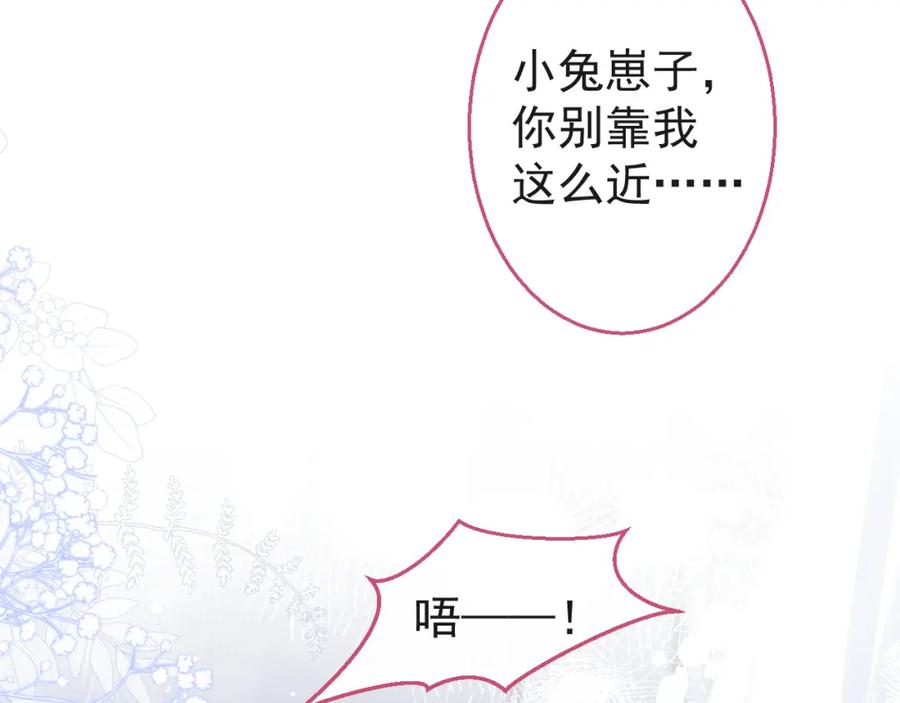 《校霸又在装乖了》第12话 那可是我的初……！ 第16页