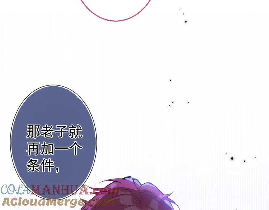 《校霸又在装乖了》第12话 那可是我的初……！ 第97页