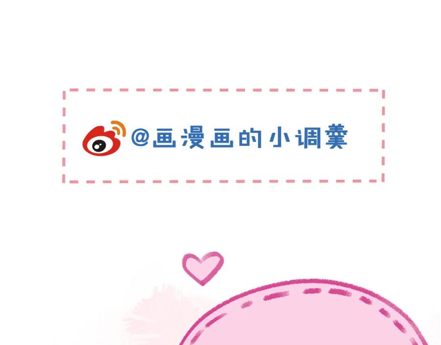 《校霸又在装乖了》第12话 那可是我的初……！ 第118页