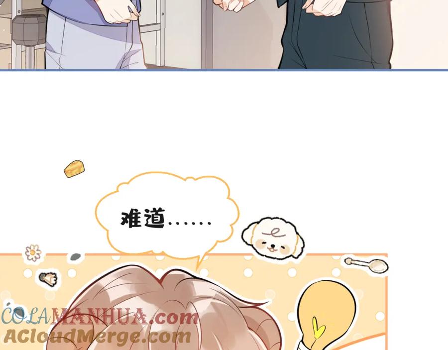 《校霸又在装乖了》第12话 那可是我的初……！ 第29页