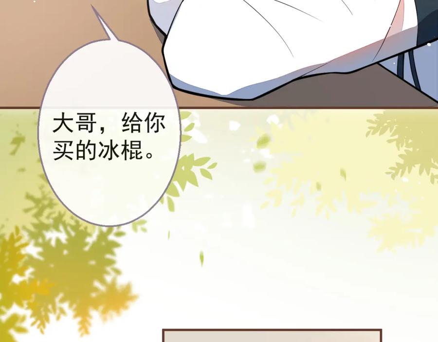 《校霸又在装乖了》第12话 那可是我的初……！ 第54页