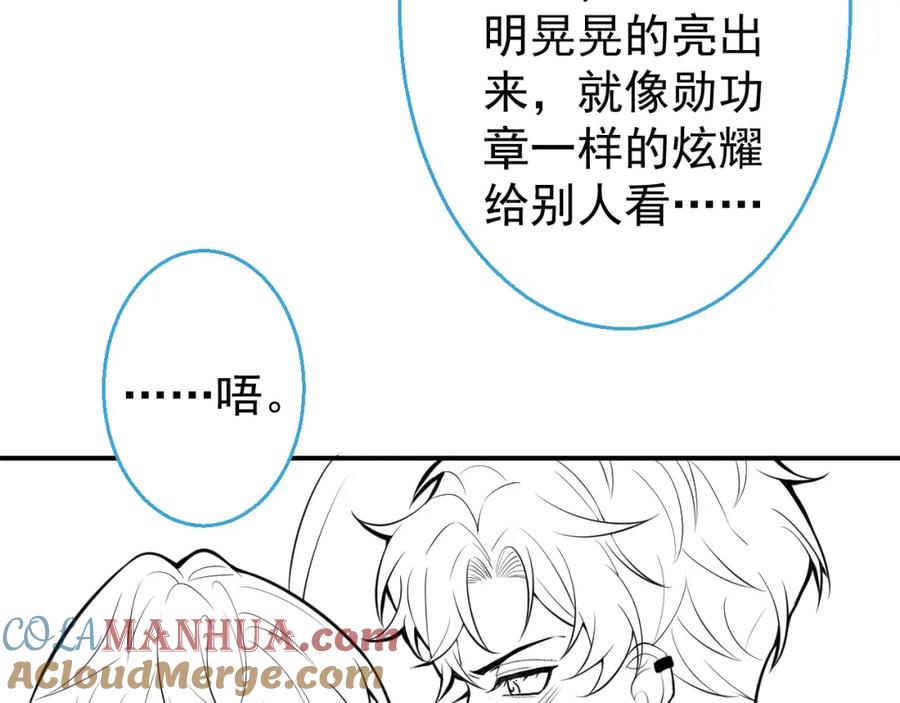 《校霸又在装乖了》第12话 那可是我的初……！ 第109页