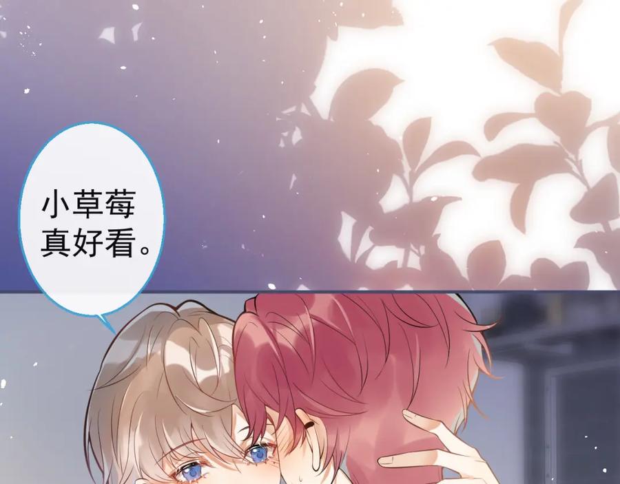 《校霸又在装乖了》第12话 那可是我的初……！ 第39页