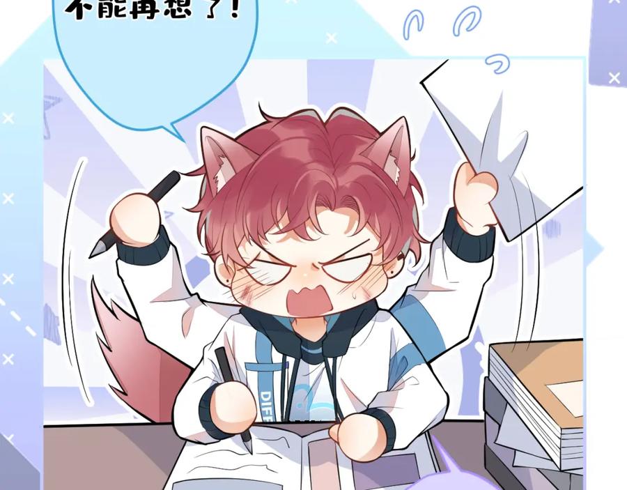 《校霸又在装乖了》第12话 那可是我的初……！ 第72页