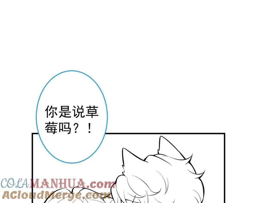 《校霸又在装乖了》第12话 那可是我的初……！ 第105页