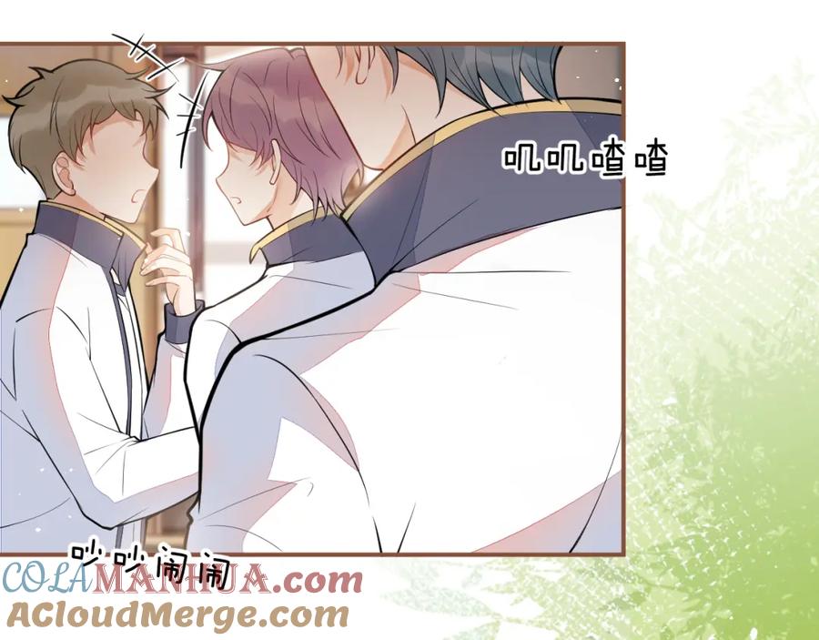 《校霸又在装乖了》第12话 那可是我的初……！ 第49页
