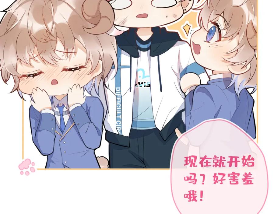 《校霸又在装乖了》第12话 那可是我的初……！ 第11页