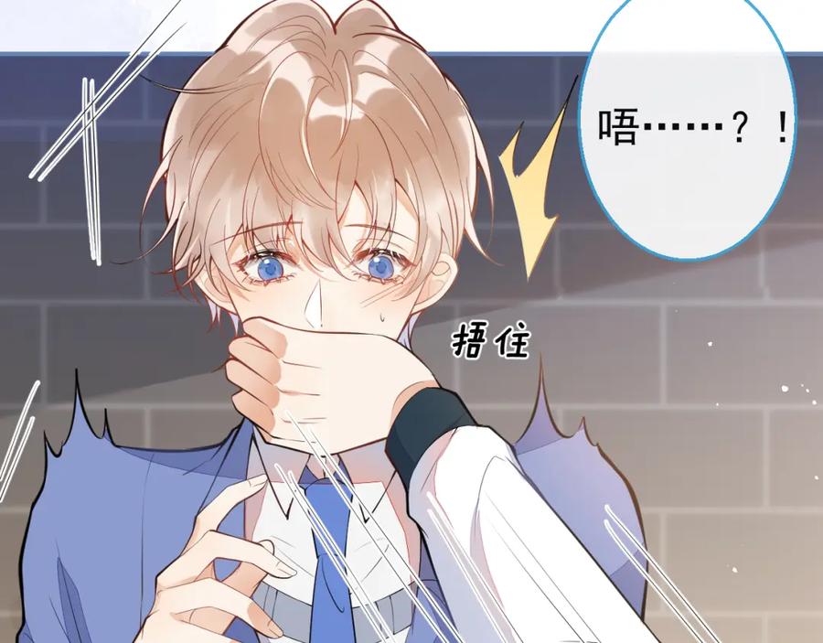 《校霸又在装乖了》第12话 那可是我的初……！ 第23页