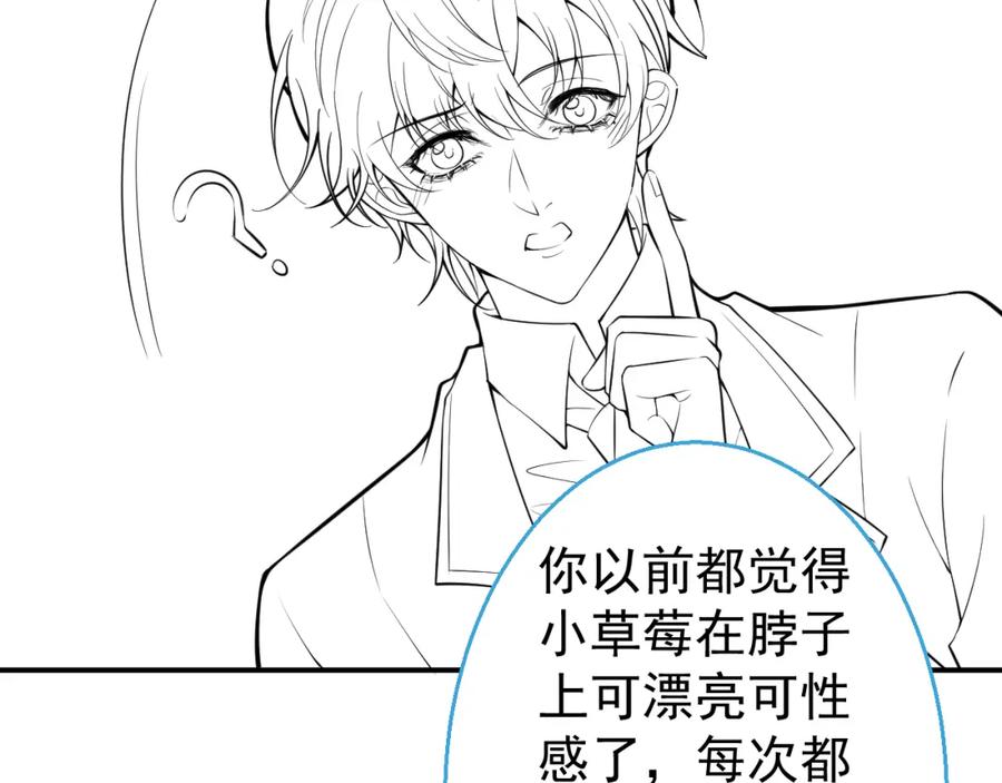 《校霸又在装乖了》第12话 那可是我的初……！ 第108页